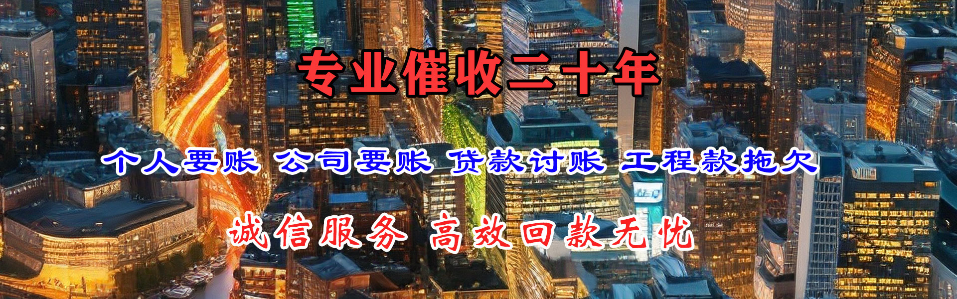 柯城清债公司